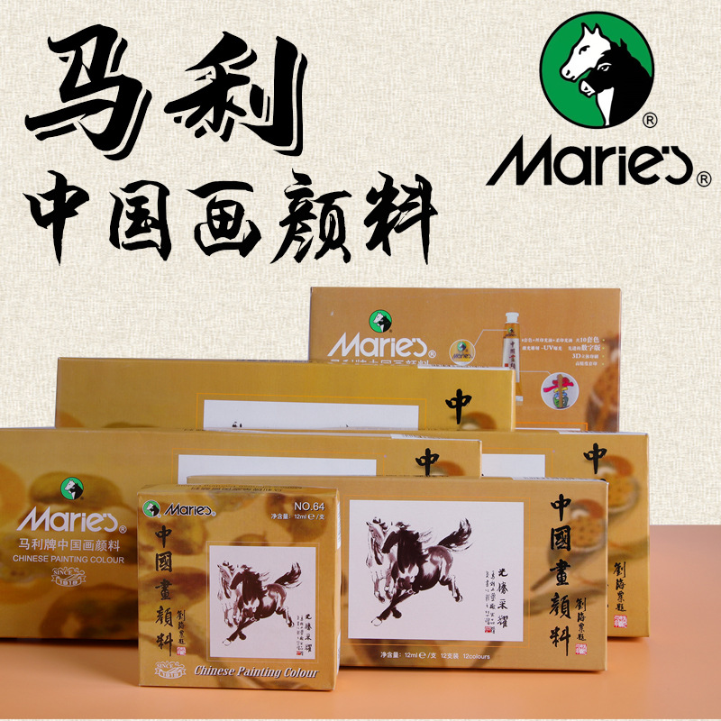 marley traditional chinese painting paint set single 12-color/18-color/24-color boxed paint 13011302 landscape painting paint