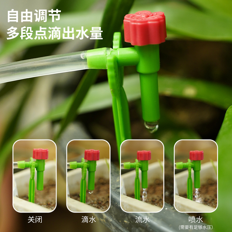 花朵滴头可调滴水器4/7管流速调节滴头快插式灌溉配件花园浇花器