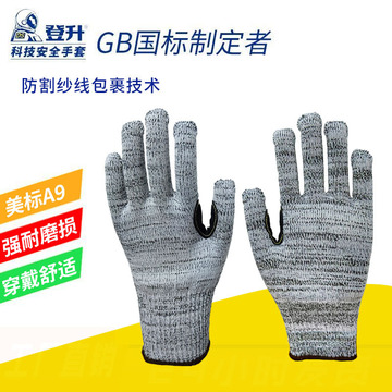 登升劳保手套c1100防割纱线虎口加强防护手套5工作防滑手套-阿里巴巴