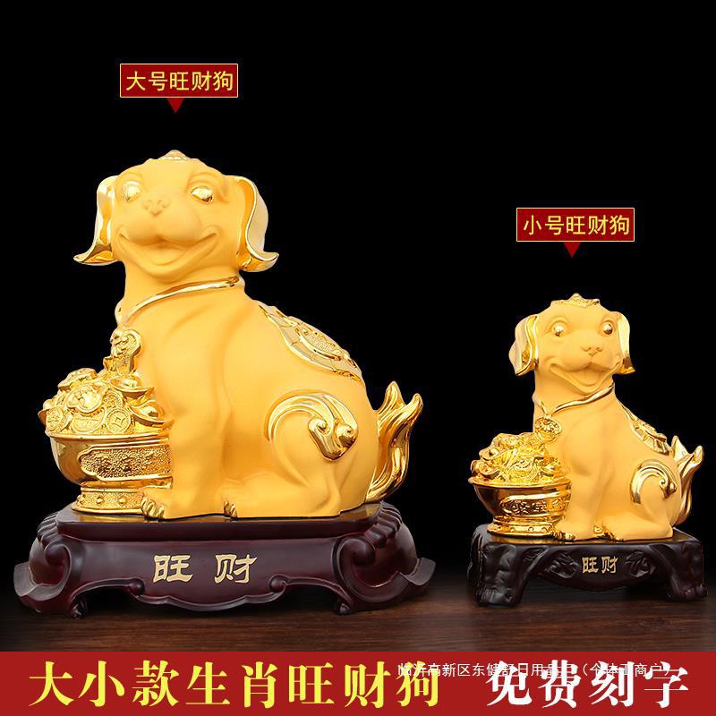 十二生肖狗摆件守财招财金狗装饰品生日礼物开业迁居送礼品工艺品