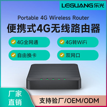 乐光迷你4g无线路由器盒子cpe便携式插卡wifi手机上网电信移动sim