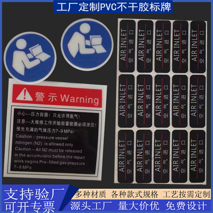 PVC不干胶标签贴纸LOGO印刷塑料面板制作PC磨砂胶片铭牌标贴厂家