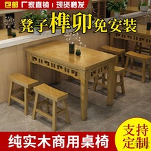 新款实木快餐桌椅组合烧烤小吃店餐桌饭店面馆桌椅食堂餐厅碳化火