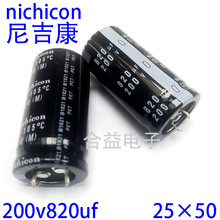 200v820uf 25×50 尼吉康nichicon 硬脚牛角 铝电解电容200V820UF