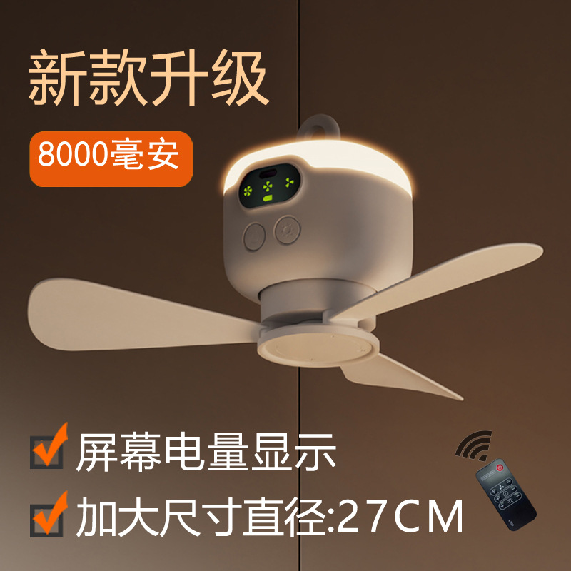 可充电式usb小吊扇宿舍微风扇露营蚊帐吊挂寝室床上用下铺超静音