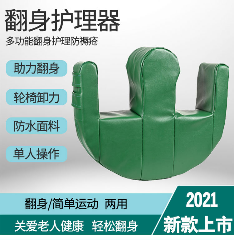 病人翻身辅助 护理翻身神器u型褥疮垫枕厂家