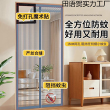 新款卧室夏季防蚊磁性门帘新款金刚网纱窗纱门纱帘自粘磁吸条家用
