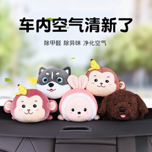 汽车摆件活性炭新车除甲醛除异味卡通车载公仔竹炭包车内装饰用品