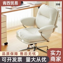 X粞1舒适小皮椅家用居家久坐转椅面包卧室学习柔软公椅
