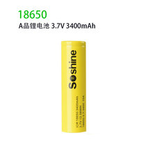 1节 18650电池3.7伏3C动力锂电池容量3400电动车小风扇手电筒用