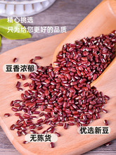 2023年新赤小豆长粒5斤另有炒熟赤小豆熟薏仁米白扁豆红小豆芡实