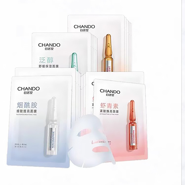 自然堂烟酰胺安瓶面膜细致提亮虾青素醇酵母保湿补水修护面膜贴女