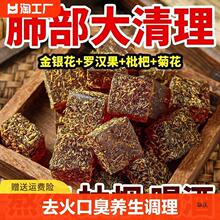 甘草枇杷糕口臭养生零食罗汉果润喉糖果糕清凉