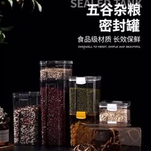 食品级坚果粮食豆子方形透明家用厨房密封收纳储物罐带盖塑料盒