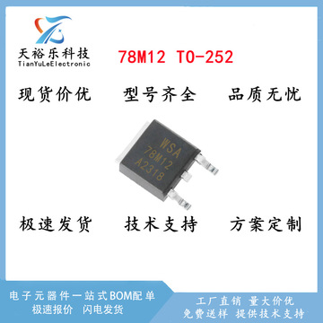 l78m12cdt 78m12 贴片to-252 全新三端线性稳压器 7812 集成电路