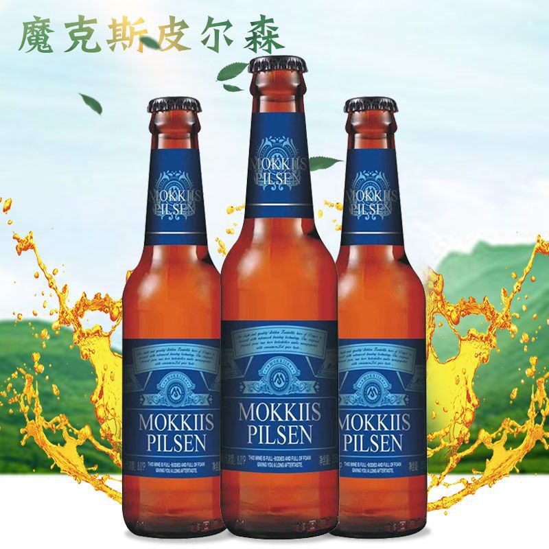 批发魔克斯皮尔森啤酒厂家全国招商 夜场酒吧ktv 啤酒275ml×24瓶