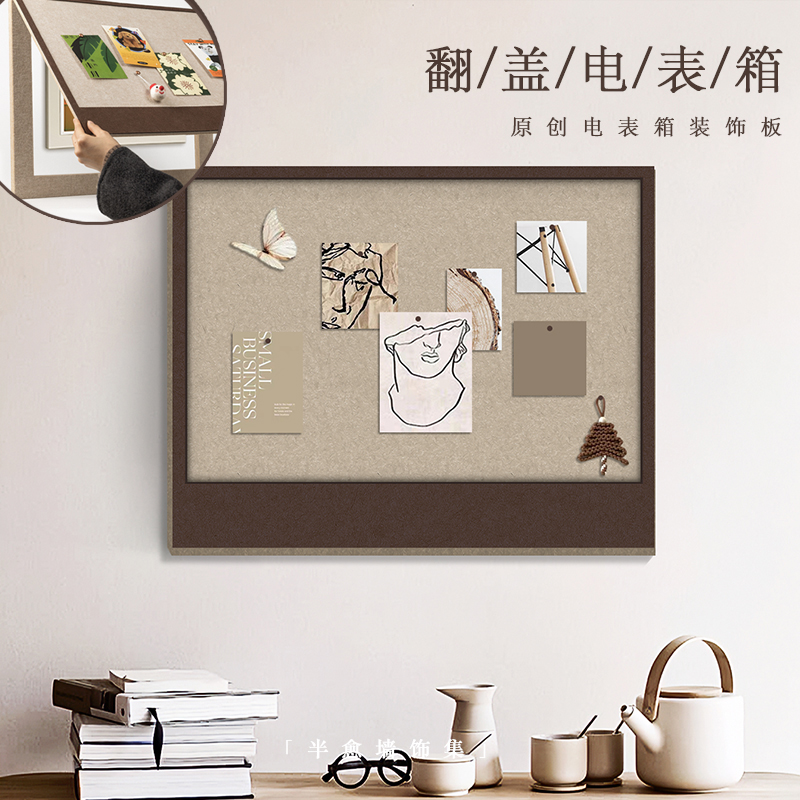 zn0w电表箱遮挡装饰画贴画入户玄关表箱盖板免打孔墙挂画软木