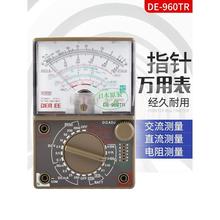 日本游丝DE-960TR指针式机械万用表多功能技校家用电工维修万能表