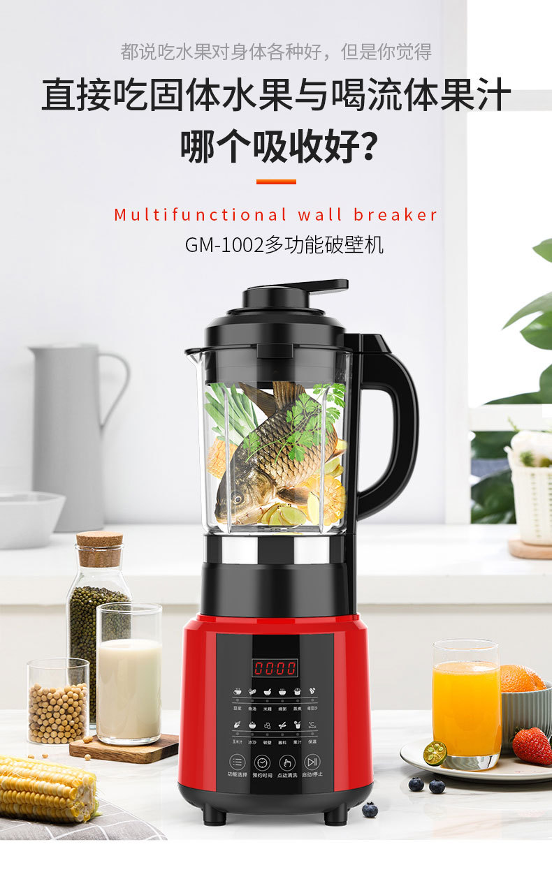 新飞全自动加热破壁机家用五谷豆浆机多功能榨汁机批发料理机
