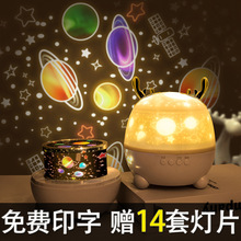 星空灯投影仪儿童玩具生日礼物女孩满天星卧室梦幻小夜灯浪漫旋转