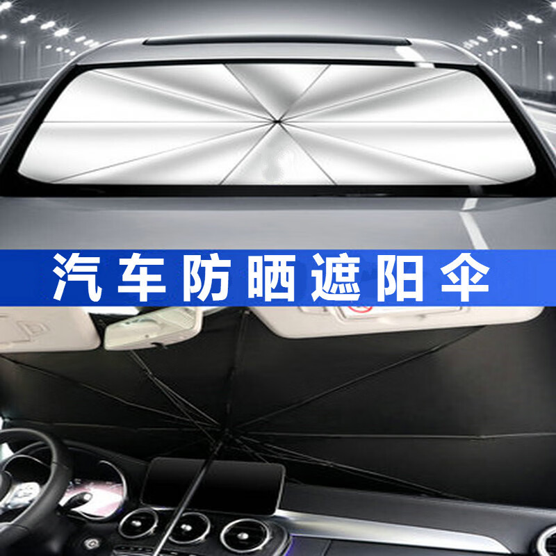 适用24款宝马3系320li325li遮阳挡汽车挡风玻璃遮阳板车内防晒遮