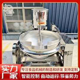 全自动电磁馅料炒锅 红油辣椒酱搅拌熬制锅 商用火锅底料炒料机