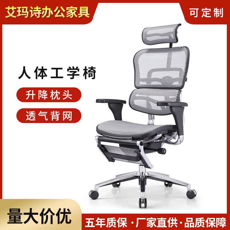 办公椅 护腰椅 智能椅 人体工学网椅 午休椅 老板椅 电脑椅 网椅