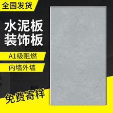 水泥板饰面板清水混凝土板美岩爱特板水泥装饰板纤维板雕刻拉槽板