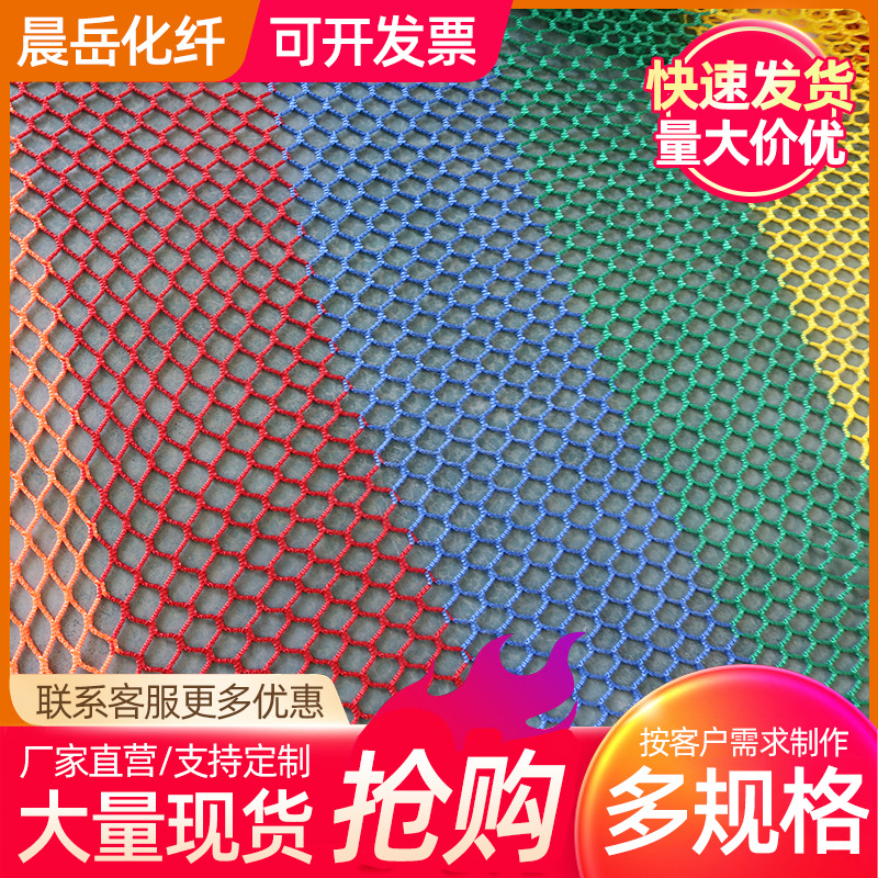 Safety Net Rainbow Safety Net Knotless Net Nylon Polyester Net Stairs Balcony Decoration Protective Net Color Anti-Falling Net