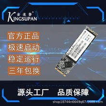 金速磐M.2 SATA固态硬盘NGFF协议SSD128G256G512G笔记本专用硬盘