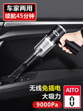华为AITO问界M5M7车载吸尘器大吸力无线充电便携式汽车内饰专用品