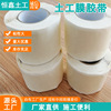 防水土工布排水板hdpe复合防渗膜排水板复合膜加强型双面透明胶带|ms 防水土工布排水板hdpe复合防渗膜排水板复合膜加强型双面透明胶带|ms