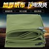 thickening canvas Tarpaulin waterproof Sunscreen Tarpaulins Tarps truck Tarpaulin Rain Cloth Tricycle Shade cloth Shade cloth