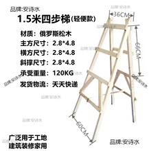 木人字梯工程专用三米人字梯装修实木木梯家用加厚加粗水电工梯子