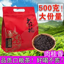 大红袍武夷岩茶肉桂茶叶大红袍茶乌龙茶红袍岩茶茶武夷山花香武夷