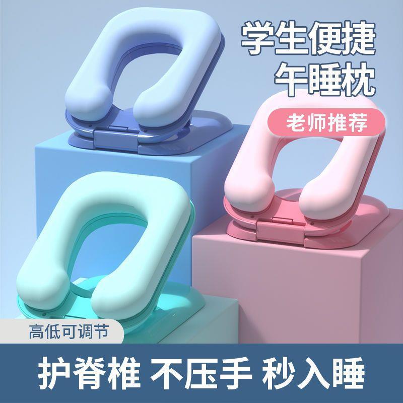 Foldable Student Nap Pillow Sleeping Pillow Children's Lunch Break Sleeping Artifact Portable Mini Pillow Table Face down Pillow