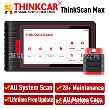 THINKCAR ThinkScan Max Full System Diagnostic海外版免费升级