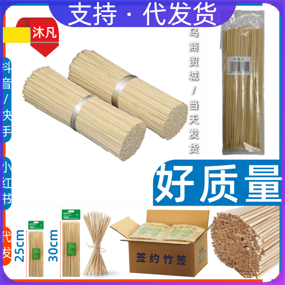 5檀香淀粉肠一次性烧烤 竹签子工厂-阿里巴巴