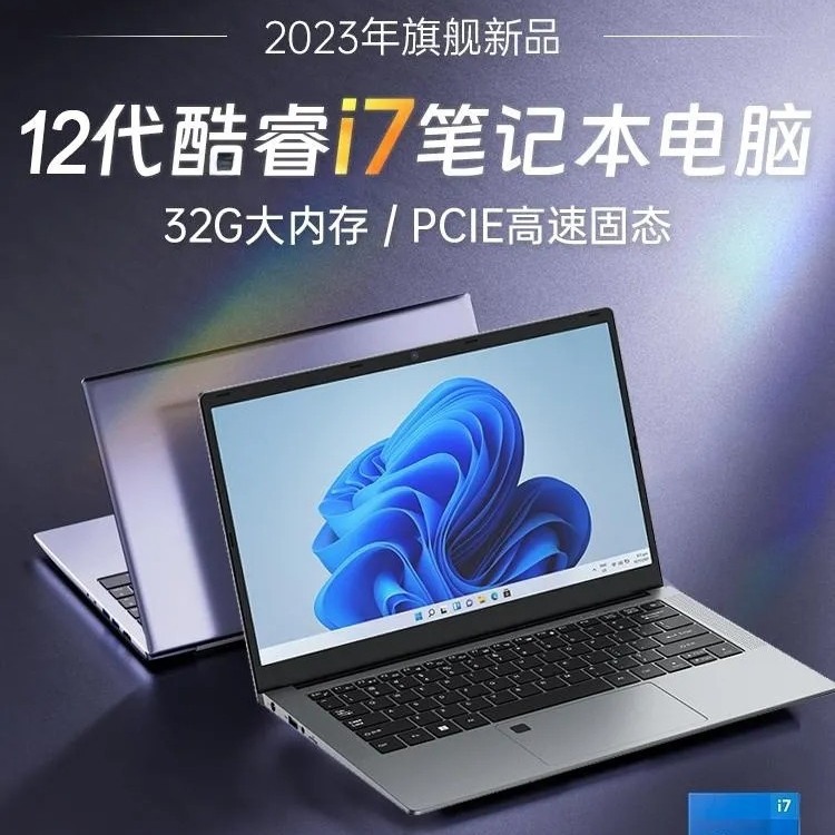 14寸金属酷睿12代i5 1240p/i7 1260p学生游戏商务跨境笔记本电脑