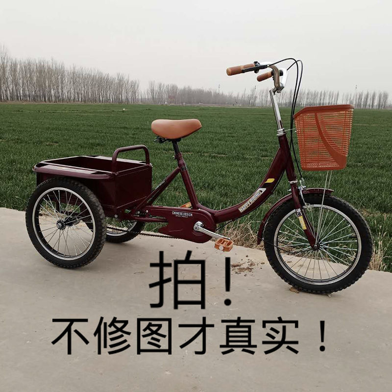 三轮车脚踏脚蹬人力车脚踩小型代步拉货单车轻便人蹬老年老人