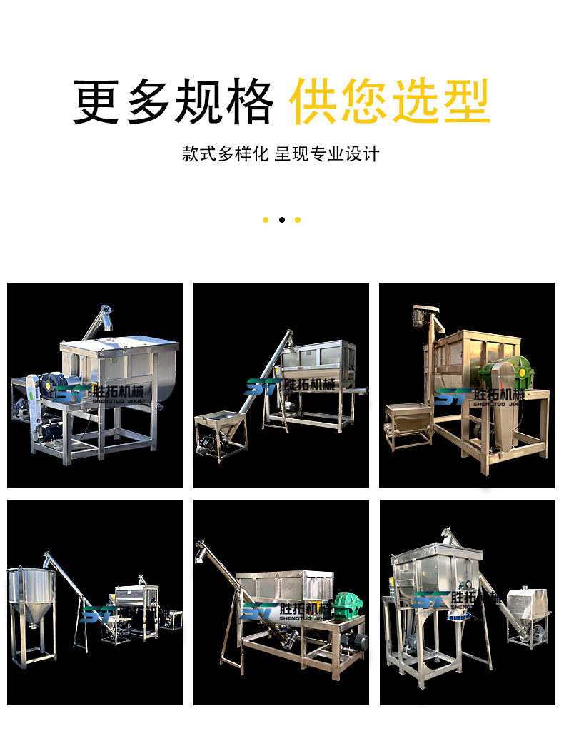 卧式搅拌机详情00_07