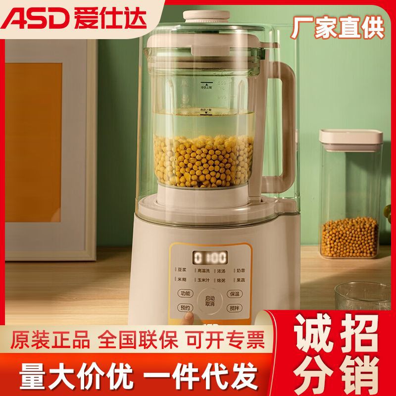 破壁机3-4人多功能爱仕达料理机家用早餐全自动大容量加热豆浆机