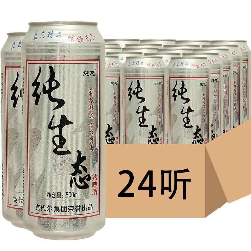 纯态纯生态啤酒24瓶易拉罐装500ml啤酒整箱批发多规格可选
