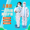 disposable children Conjoined Cap whole body Child Plane men and women Child Gowns ventilation