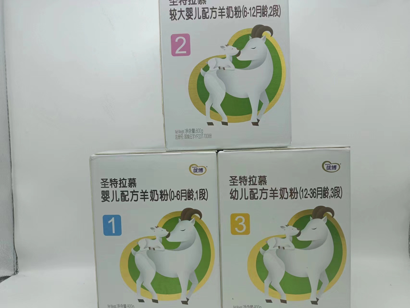 优博圣特拉慕 婴幼儿配方羊奶粉 2段 800克跨区不能溯源 介意勿拍