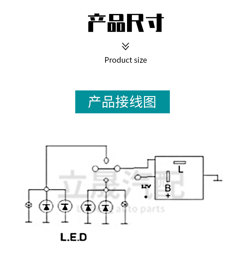 flasher 12v转向灯控制器可带蜂鸣器摩托车电动车 两脚闪光器