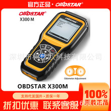 OBDStar X300M Special for Odometer Adjustment  OBD免拆调表