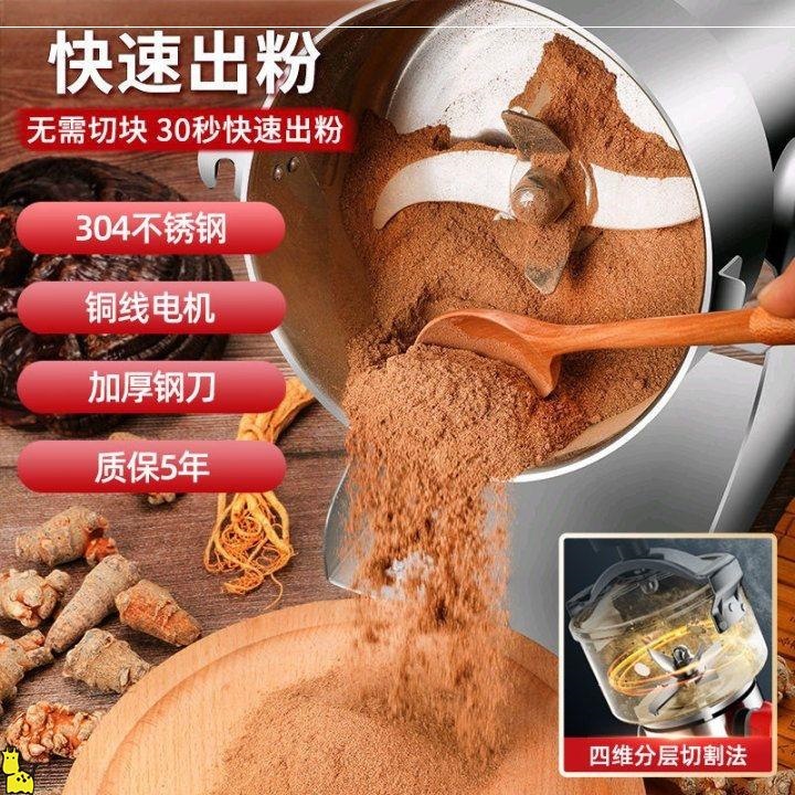 2500克家用粉碎机磨粉研磨超细研磨五谷杂粮中药材打粉磨粉机
