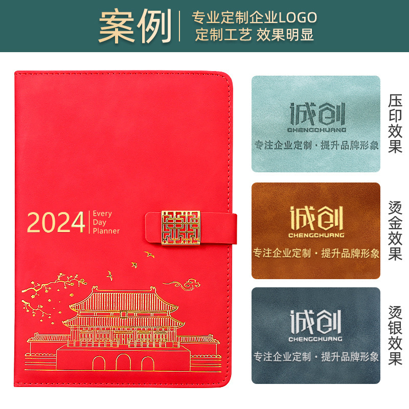 Guochao Schedule Book 2024 Time Management Calendar Calendar Notebook A5 Notebook Suit Custom Logo