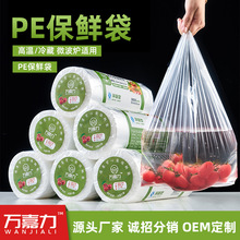 食品保鲜背心袋微波炉家用PE点断超市连卷袋厨房食品塑料袋透明袋